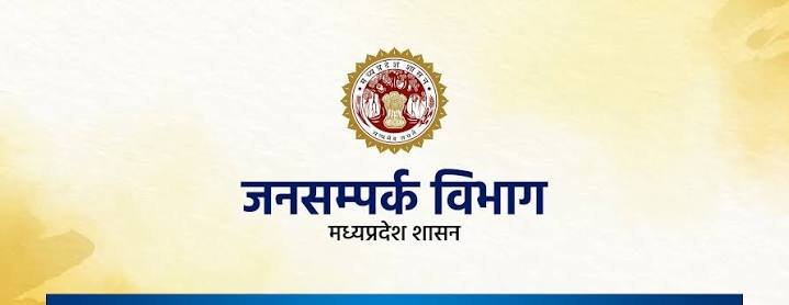 jan sampark vobhag
